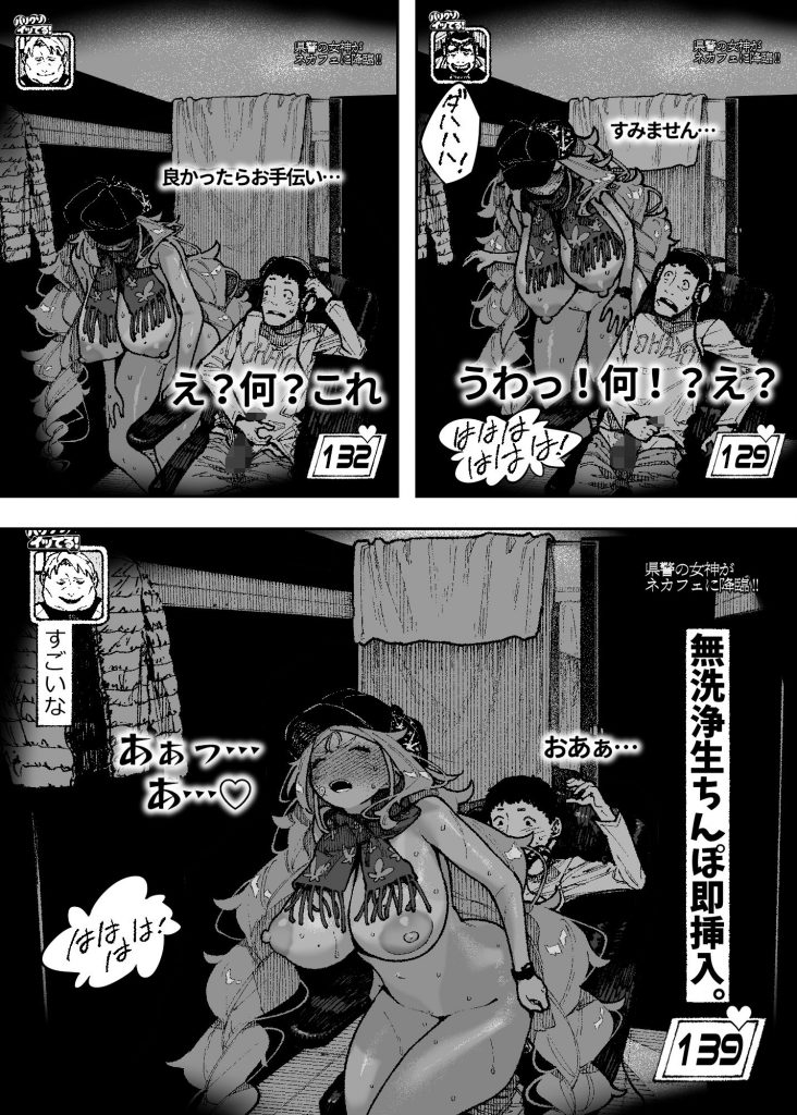 セクシードッキリ バリクソイッてる！7
