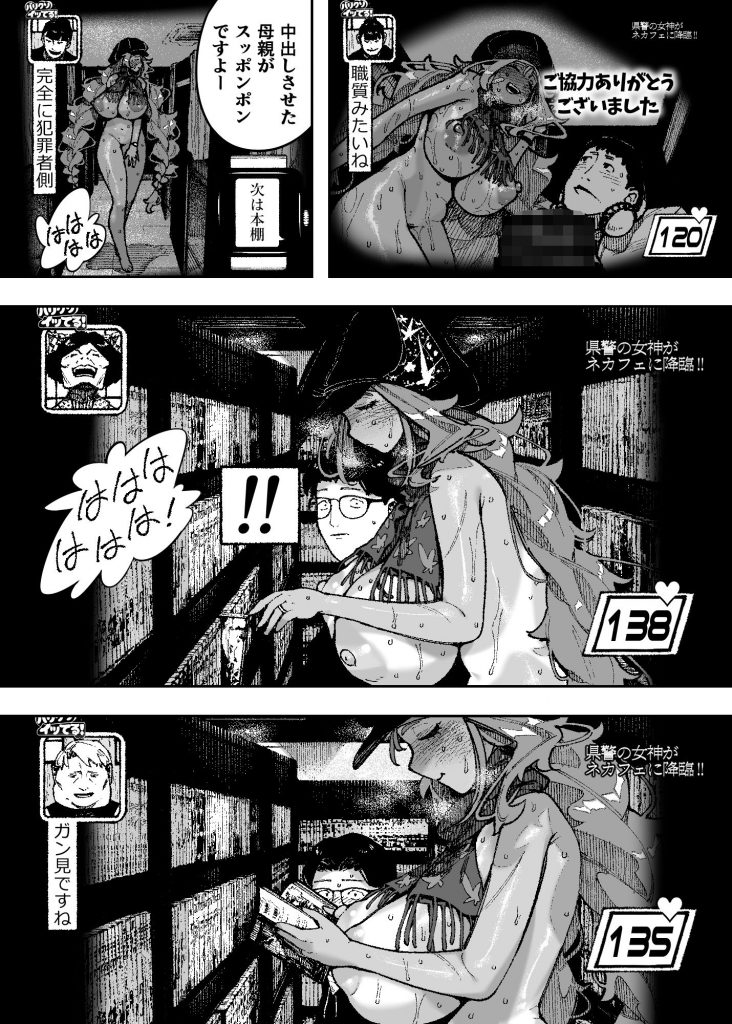 セクシードッキリ バリクソイッてる！9