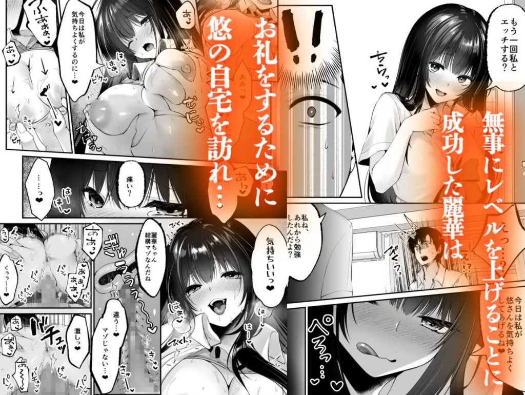臆病な私が事故物件で乱暴な幽霊にいたずらされて…！12