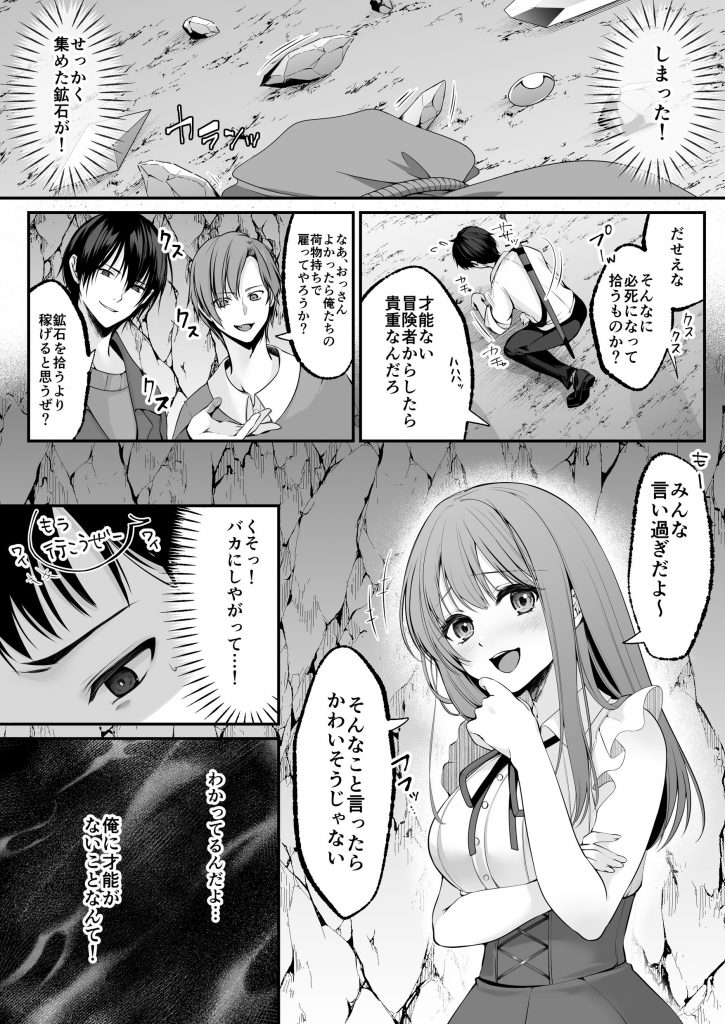 臆病な私が事故物件で乱暴な幽霊にいたずらされて…！17