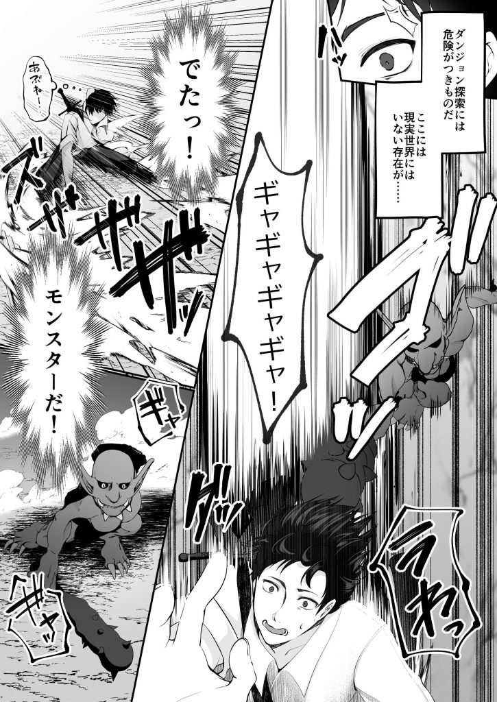 臆病な私が事故物件で乱暴な幽霊にいたずらされて…！20
