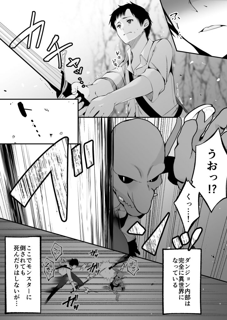 臆病な私が事故物件で乱暴な幽霊にいたずらされて…！21