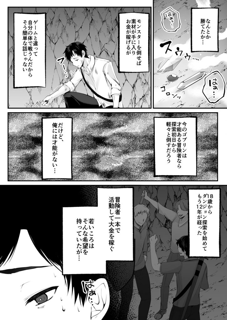 臆病な私が事故物件で乱暴な幽霊にいたずらされて…！24