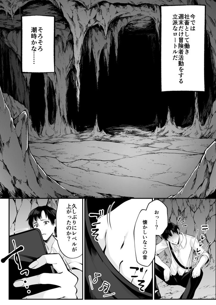 臆病な私が事故物件で乱暴な幽霊にいたずらされて…！25