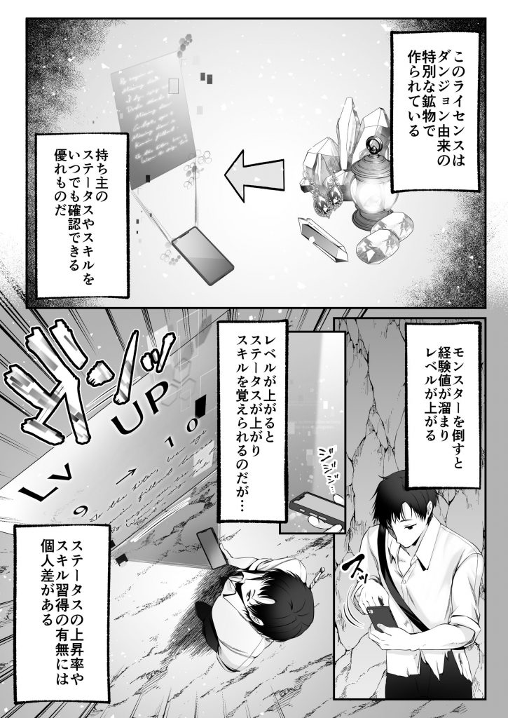 臆病な私が事故物件で乱暴な幽霊にいたずらされて…！26
