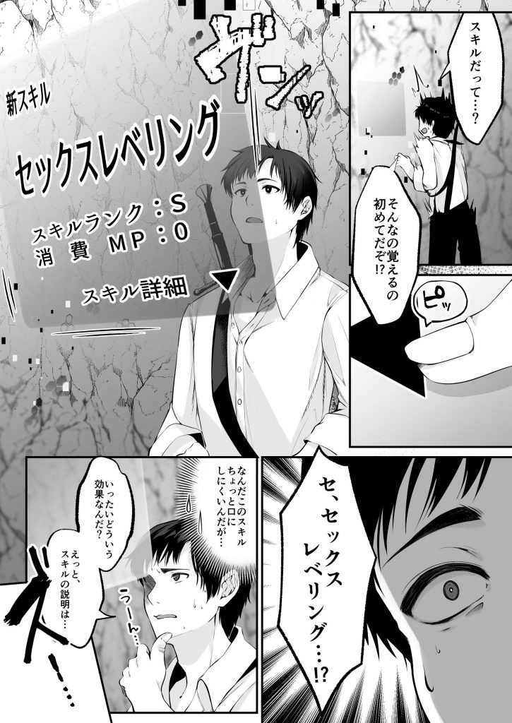 臆病な私が事故物件で乱暴な幽霊にいたずらされて…！28