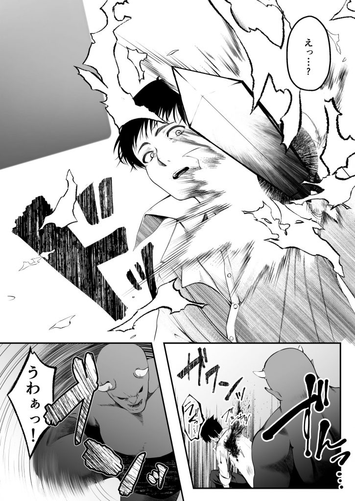 臆病な私が事故物件で乱暴な幽霊にいたずらされて…！29