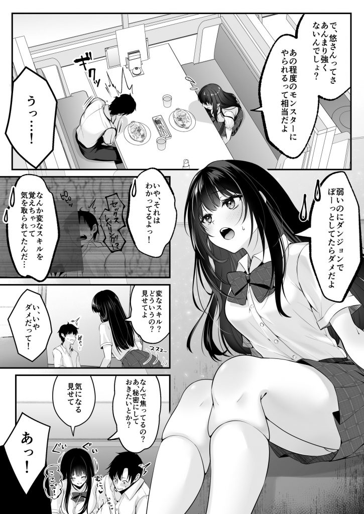 臆病な私が事故物件で乱暴な幽霊にいたずらされて…！37