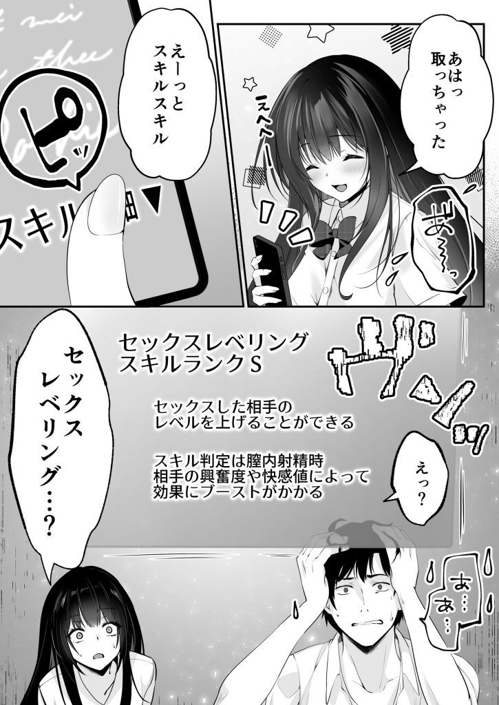 臆病な私が事故物件で乱暴な幽霊にいたずらされて…！38