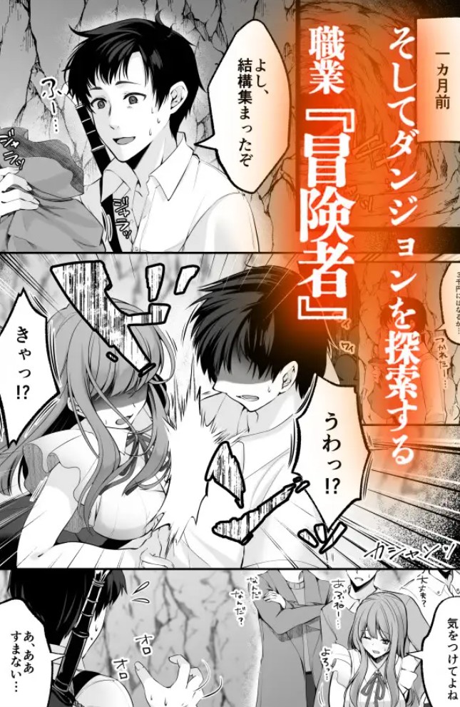 臆病な私が事故物件で乱暴な幽霊にいたずらされて…！4