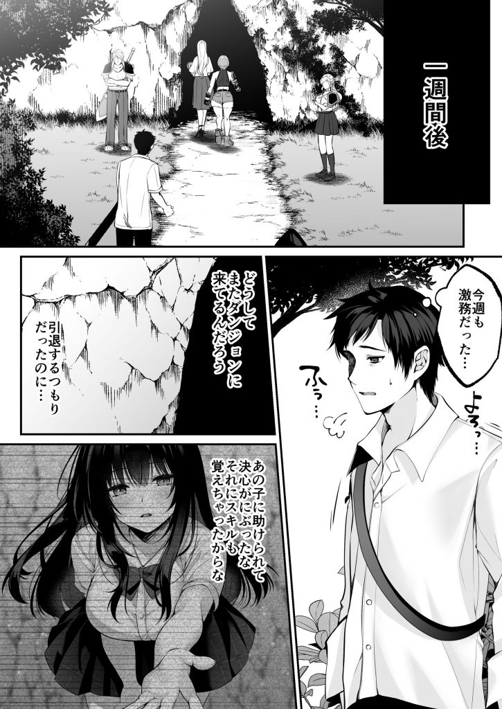 臆病な私が事故物件で乱暴な幽霊にいたずらされて…！40
