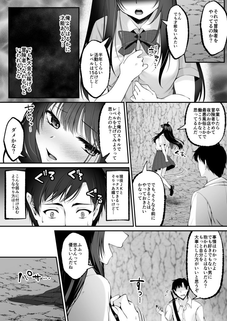 臆病な私が事故物件で乱暴な幽霊にいたずらされて…！45