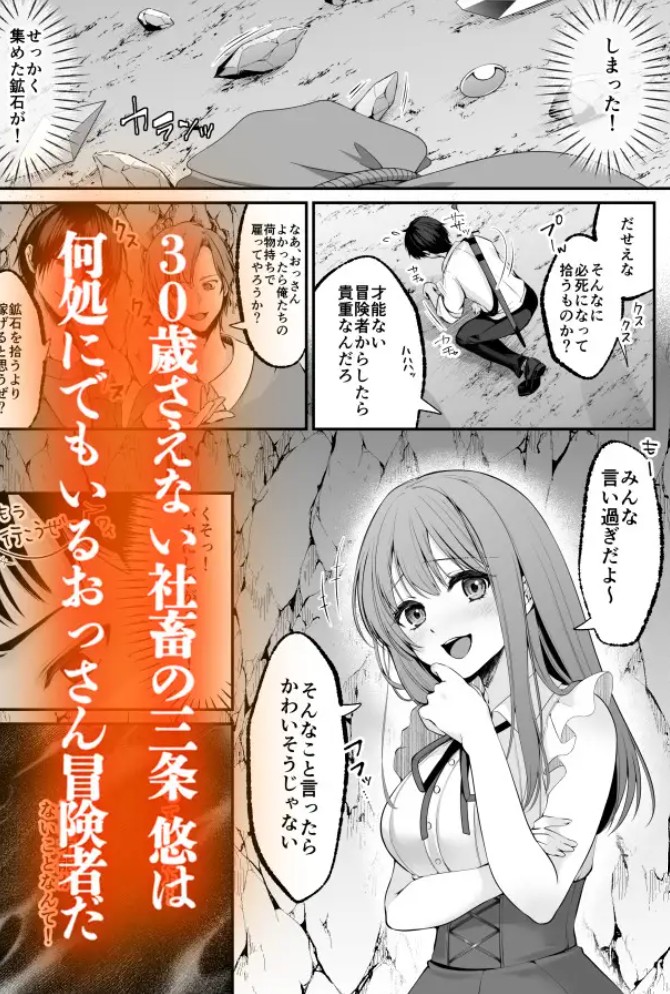 臆病な私が事故物件で乱暴な幽霊にいたずらされて…！5