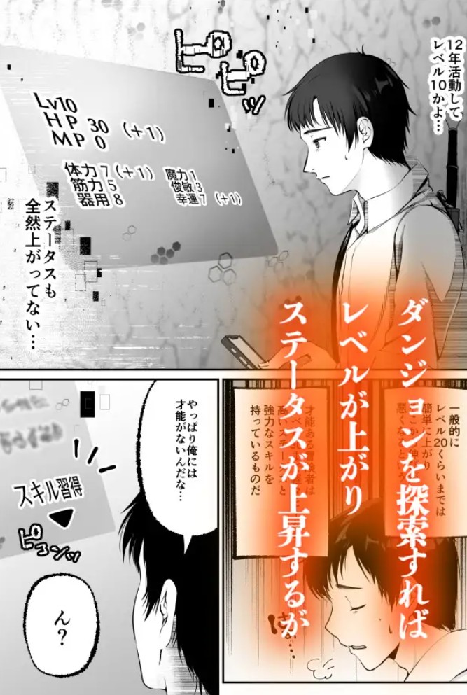 臆病な私が事故物件で乱暴な幽霊にいたずらされて…！6