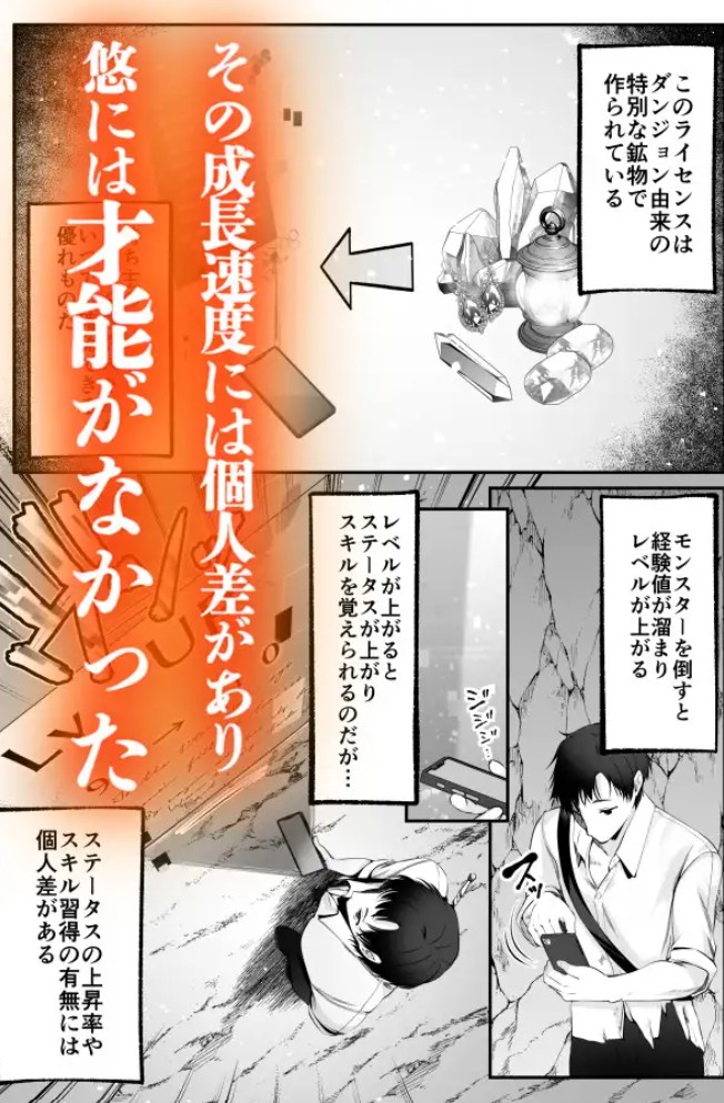 臆病な私が事故物件で乱暴な幽霊にいたずらされて…！7
