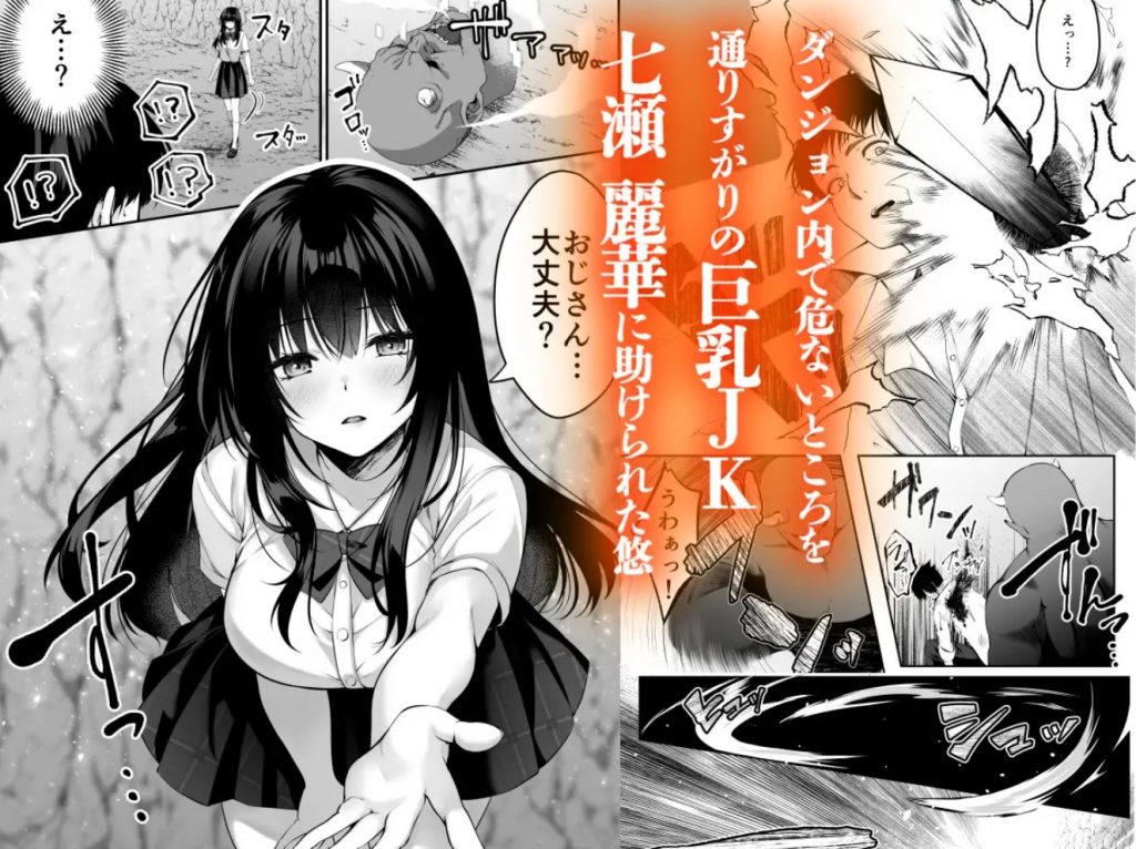 臆病な私が事故物件で乱暴な幽霊にいたずらされて…！8