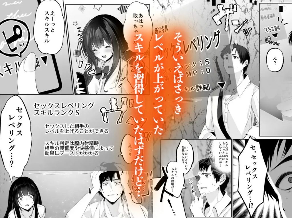 臆病な私が事故物件で乱暴な幽霊にいたずらされて…！9