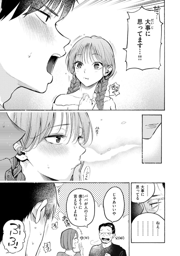 しふくのふたり5