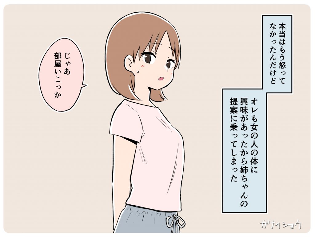 支援サイトまとめ2024年3月～12月分38
