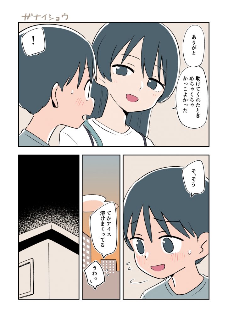 支援サイトまとめ2024年3月～12月分52