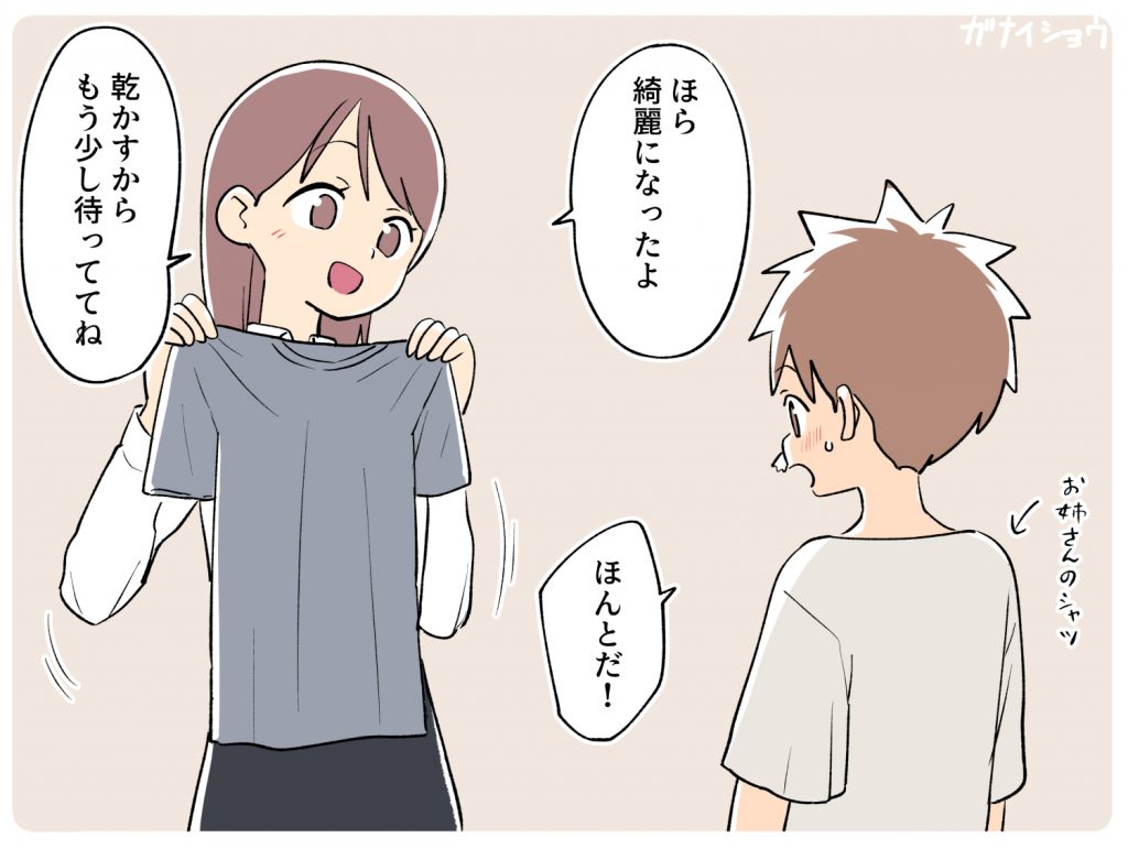 支援サイトまとめ2024年3月～12月分66