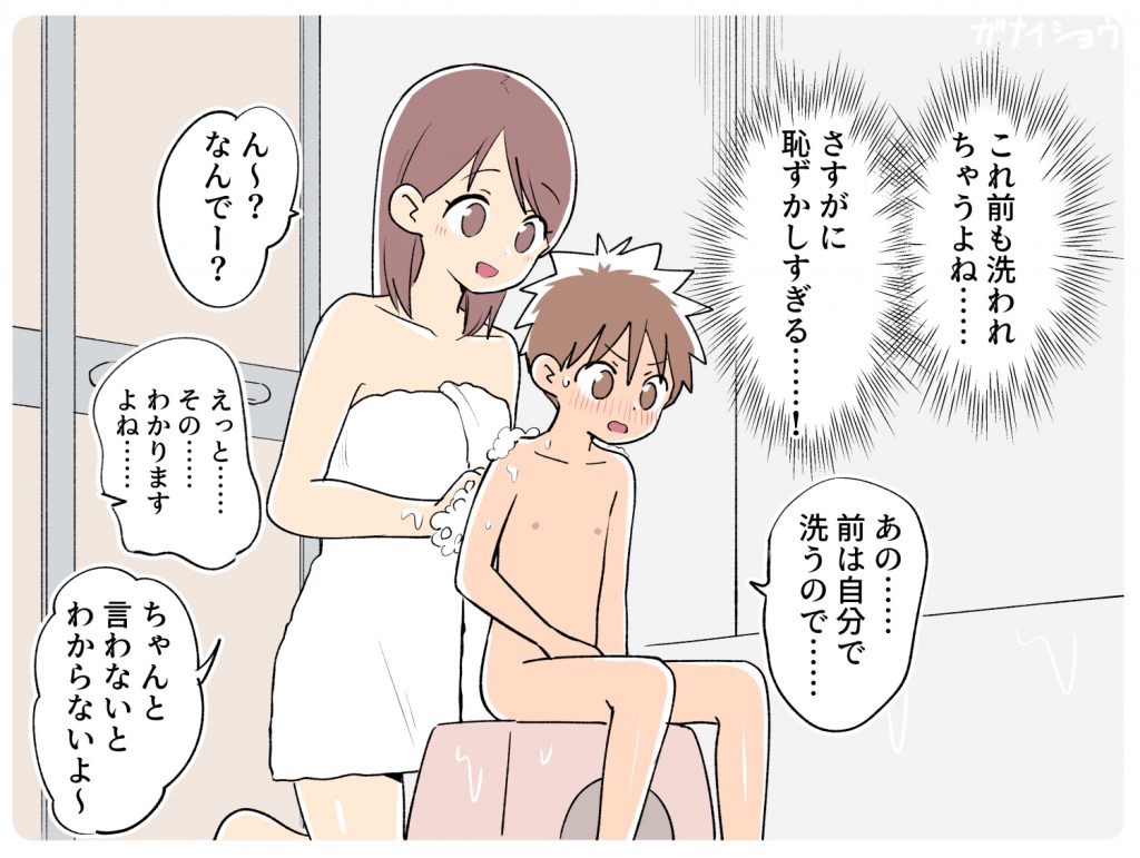 支援サイトまとめ2024年3月～12月分72