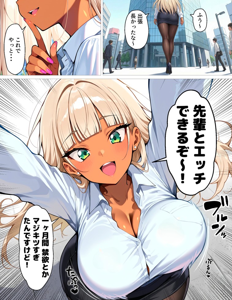 新卒の黒ギャルとダウナーギャルが「2人で」搾精してくれる話12