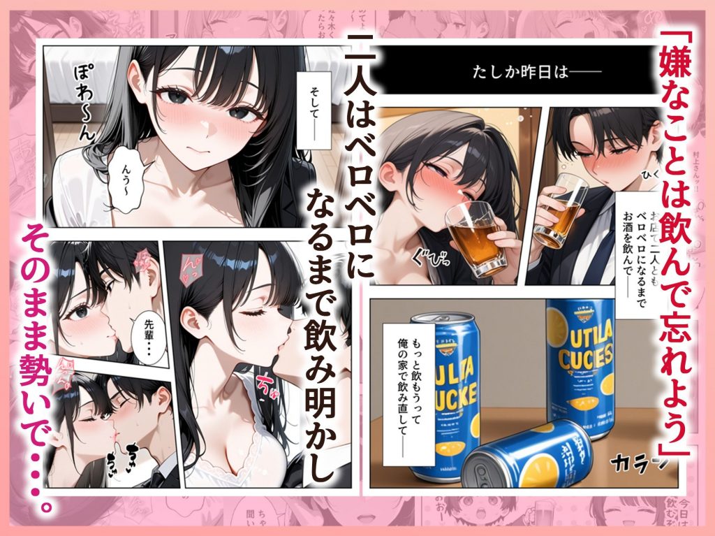 新卒入社した俺の社内恋愛事情 〜純情先輩と小悪魔同期ちゃん〜6