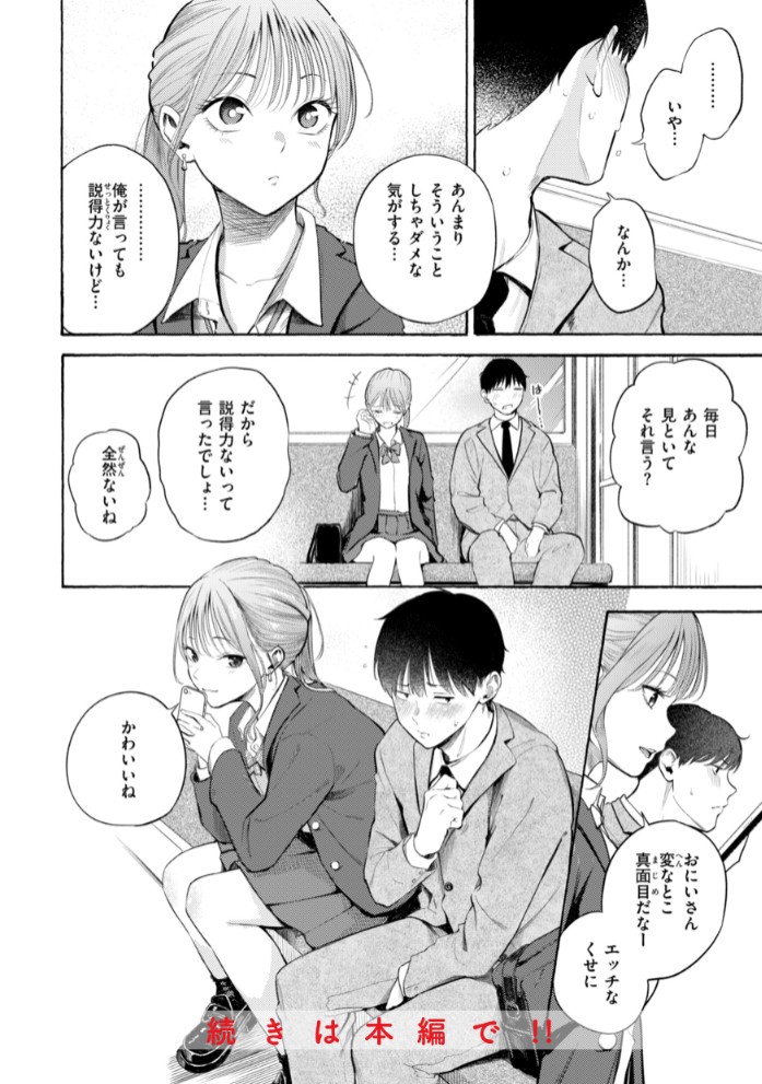 したがりデリバリー10