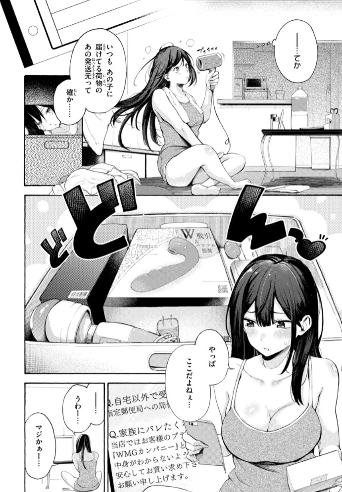 したがりデリバリー14
