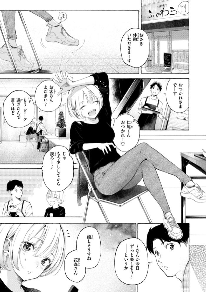 したがりデリバリー19