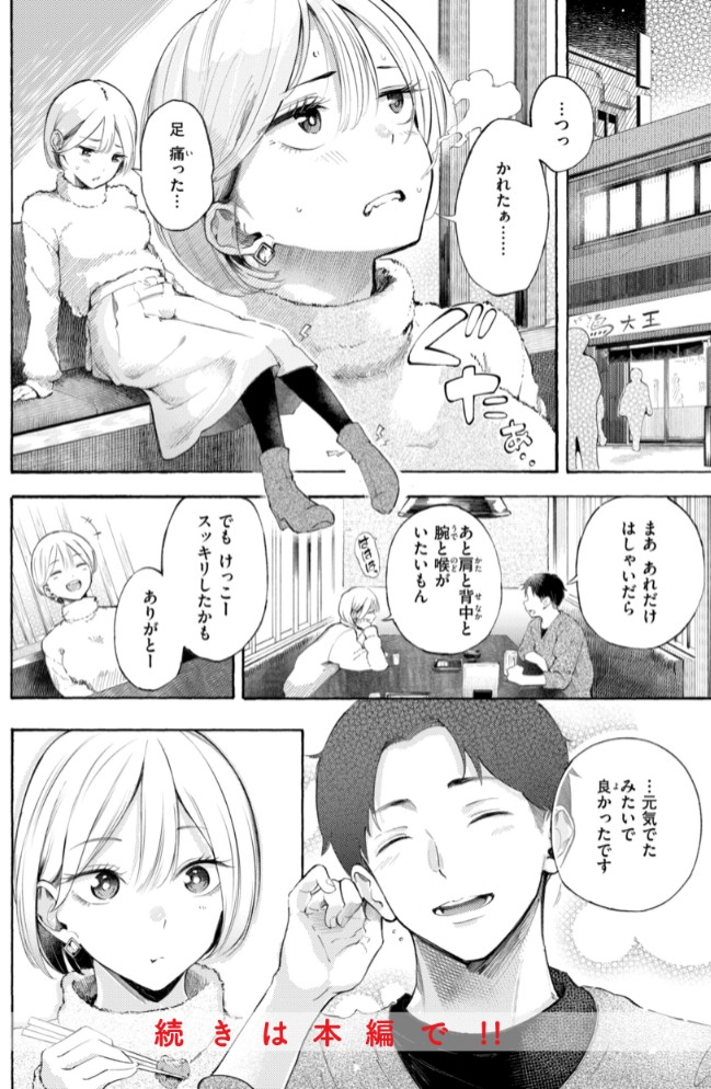 したがりデリバリー26