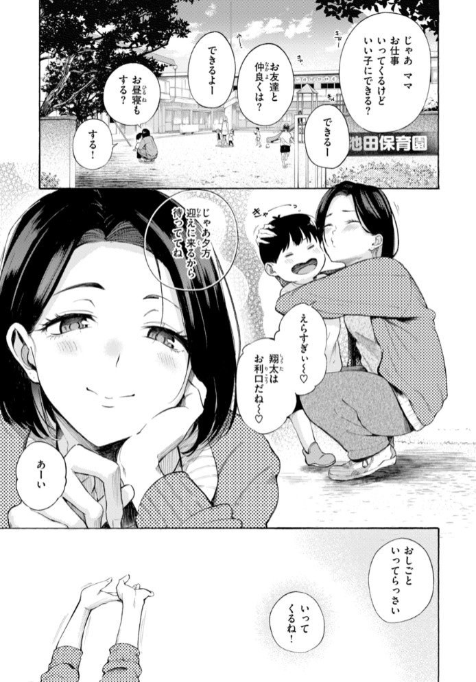 したがりデリバリー27