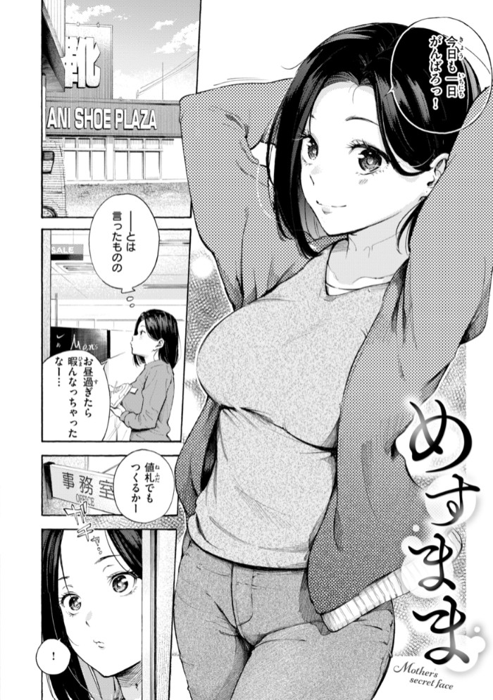 したがりデリバリー28