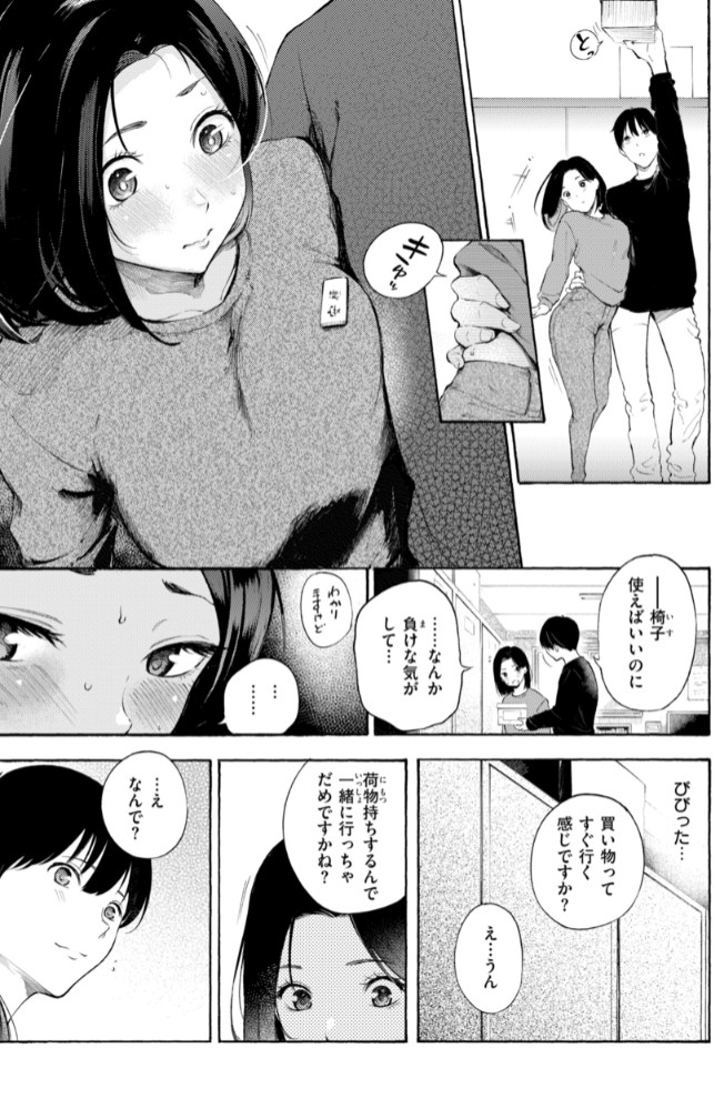 したがりデリバリー31