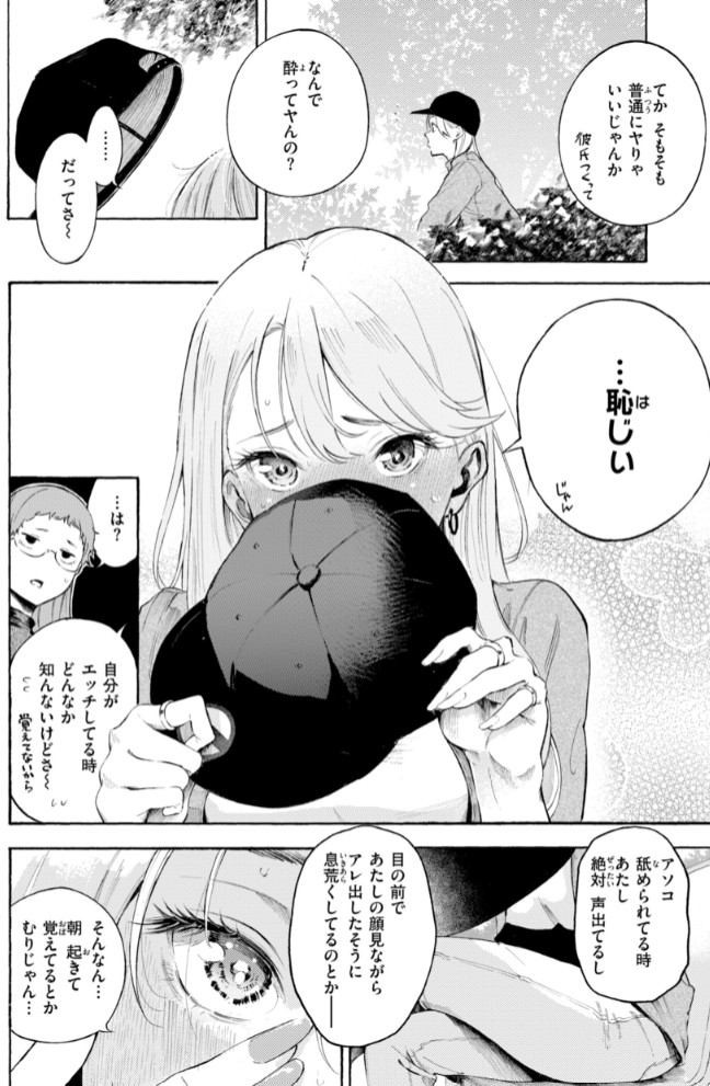 したがりデリバリー40