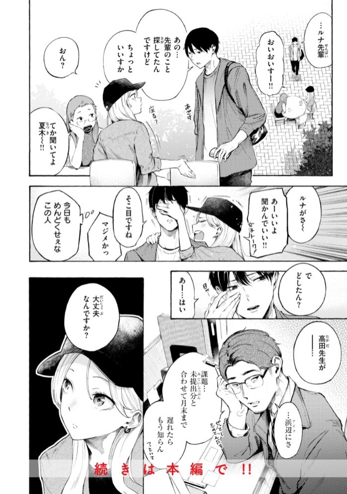 したがりデリバリー42