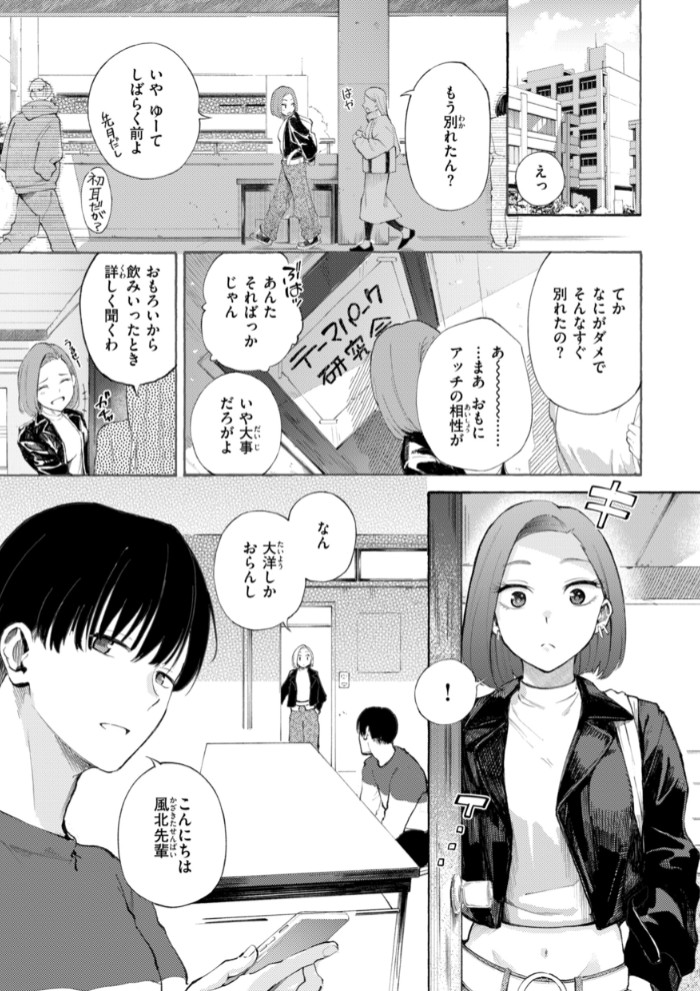したがりデリバリー45
