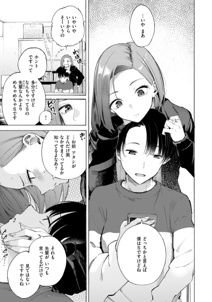 したがりデリバリー47