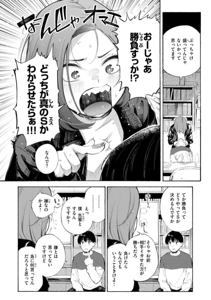したがりデリバリー48