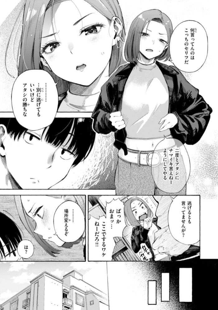 したがりデリバリー49
