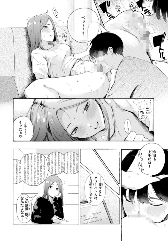 したがりデリバリー54