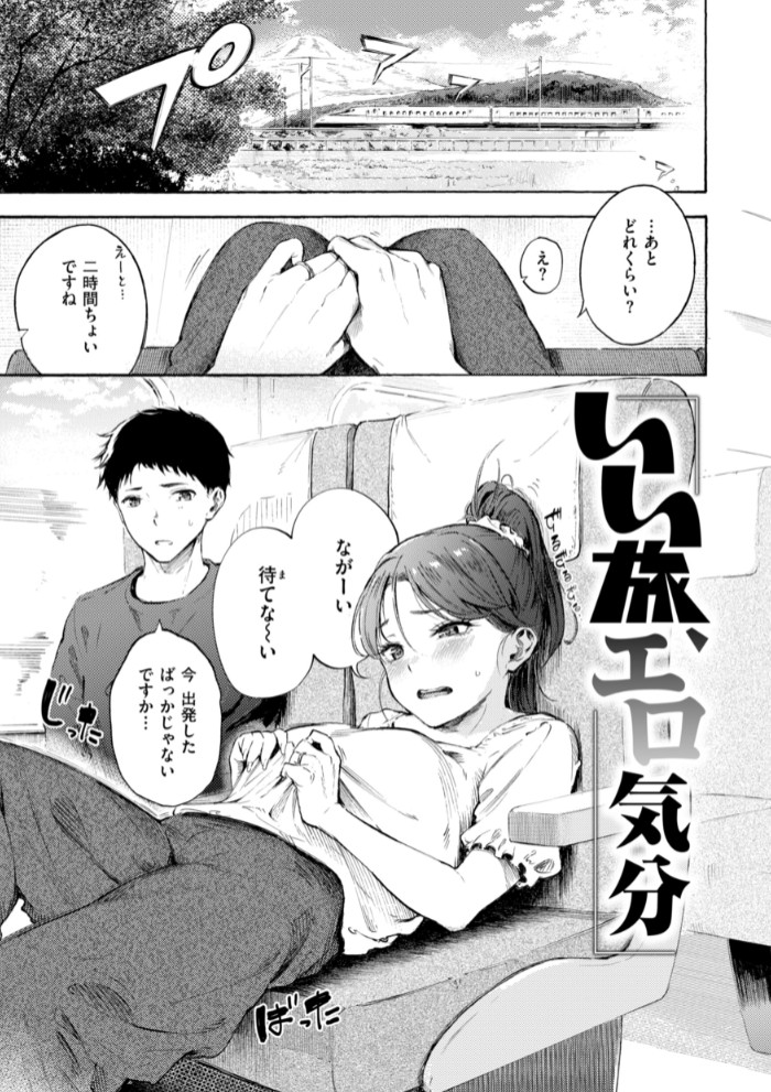 したがりデリバリー59