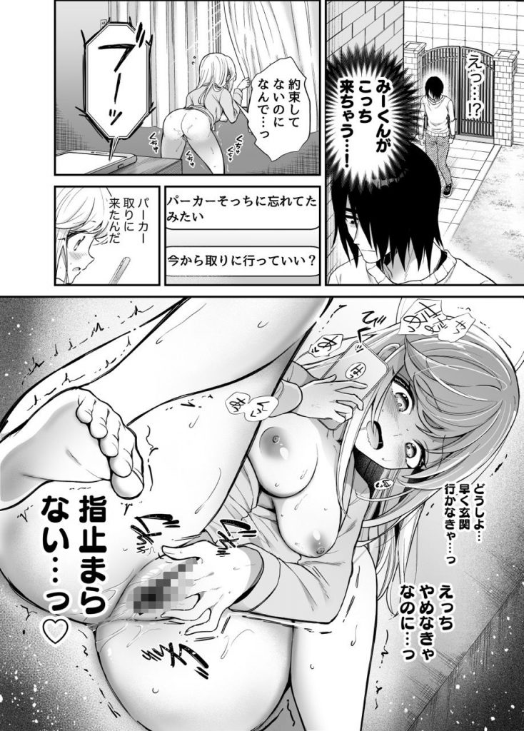 湿度高めな拗らせオナニー29