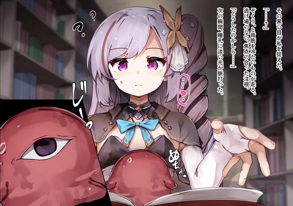 召喚士ちゃんと認識阻害 -開発されるおっぱいと母乳人格排出アクメ-3