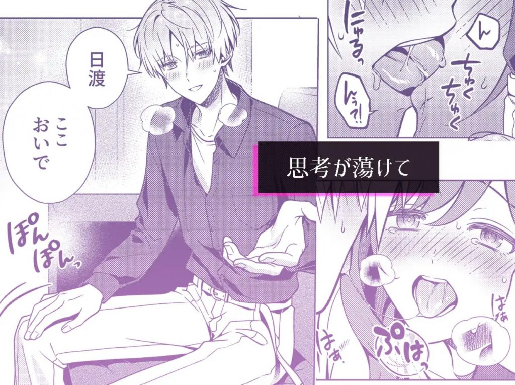 終電を逃した夜、ずっと好きだった人と…6