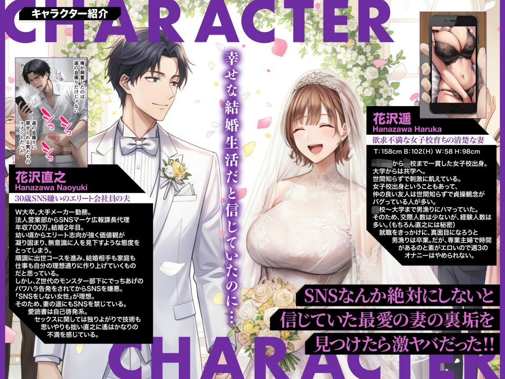 「SNSなんか絶対にやらないと信じてた…」最愛の嫁の裏垢がヤバすぎた【1万いいねのエロ自撮りを投稿する承認欲求高め欲求不満人妻フォロワー3万人はるか30歳Hカップ】媚び媚びオホ声でイグイグ雌堕ち托卵NTR VOL.13