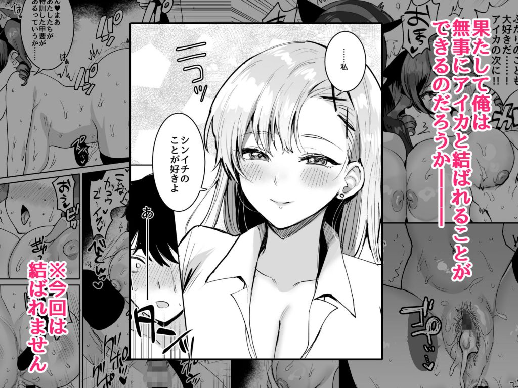 好きな子と両想いになるはずが 取り巻きの女子たちに童貞を奪われた話11