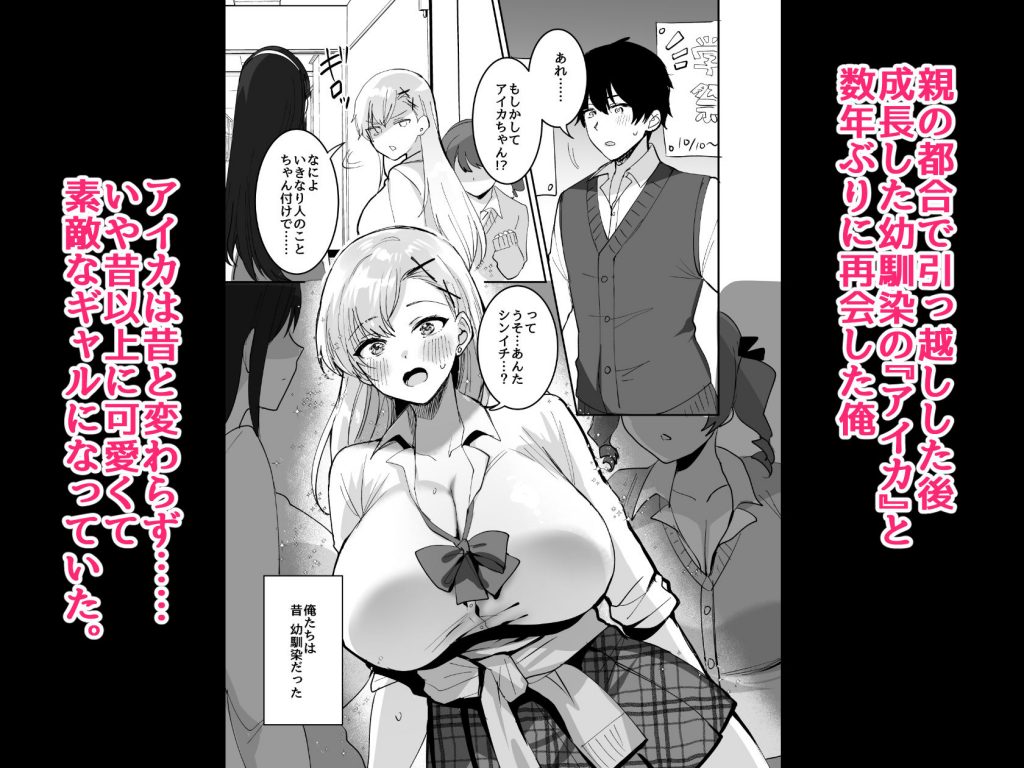 好きな子と両想いになるはずが 取り巻きの女子たちに童貞を奪われた話2