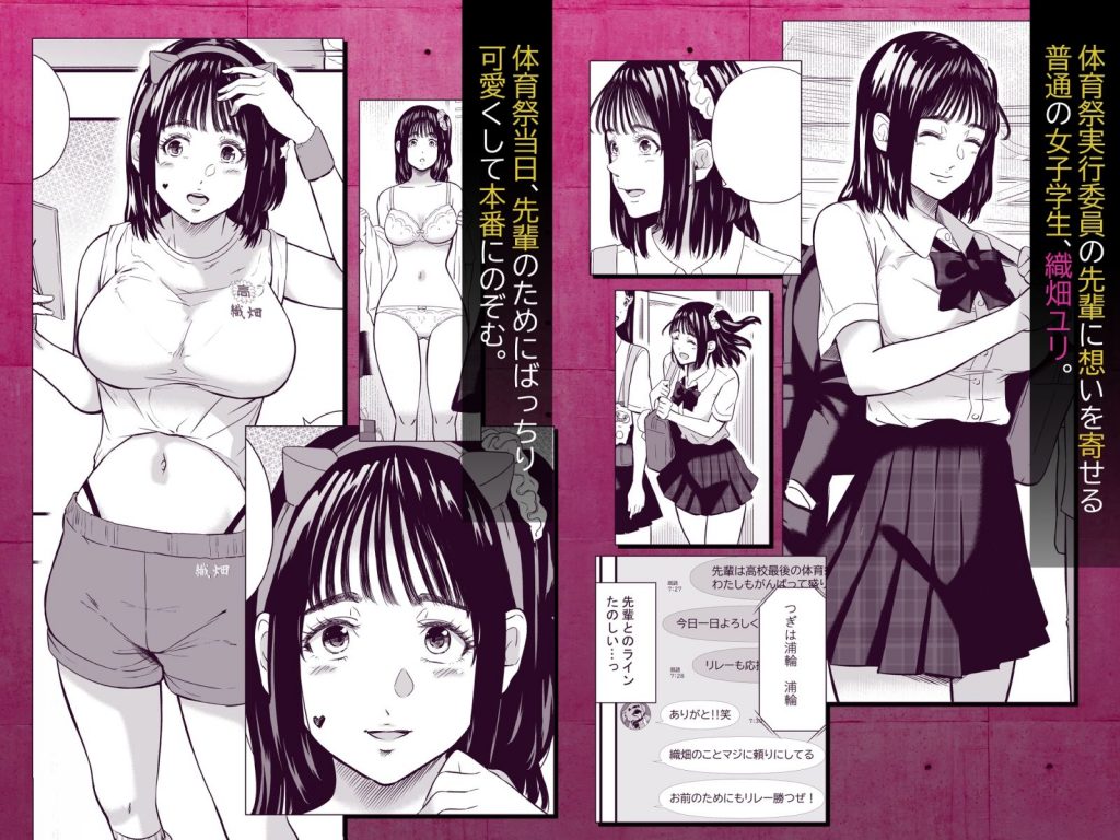 体育祭2